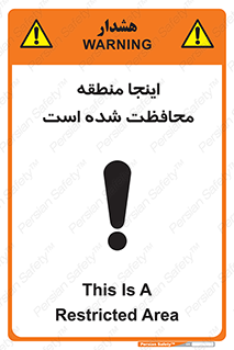  , محل , مکان , حفاظت , 