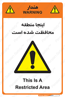  , محل , مکان , حفاظت , 