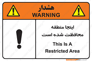  , محل , مکان , حفاظت , 