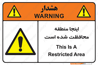  , محل , مکان , حفاظت , 