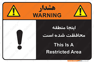  , محل , مکان , حفاظت , 