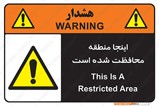  , محل , مکان , حفاظت , 