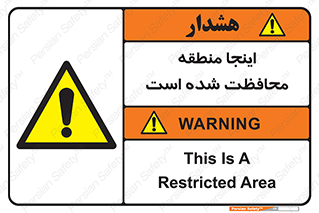 , محل , مکان , حفاظت , 