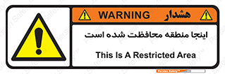  , محل , مکان , حفاظت , 