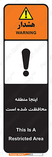  , محل , مکان , حفاظت , 