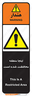  , محل , مکان , حفاظت , 