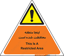  , محل , مکان , حفاظت , 