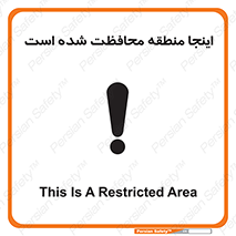  , محل , مکان , حفاظت , 