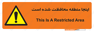  , محل , مکان , حفاظت , 