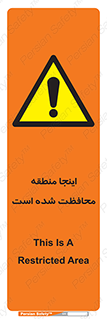  , محل , مکان , حفاظت , 