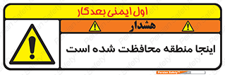  , محل , مکان , حفاظت , 