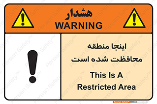  , محل , مکان , حفاظت , 