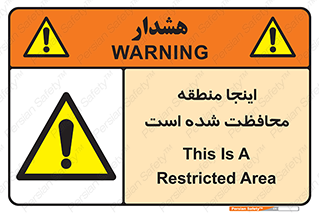  , محل , مکان , حفاظت , 