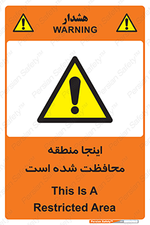  , محل , مکان , حفاظت , 