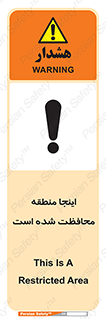  , محل , مکان , حفاظت , 