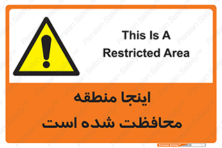  , محل , مکان , حفاظت , 