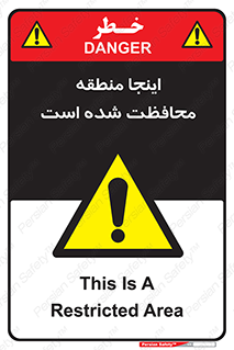  , محل , مکان , حفاظت , 