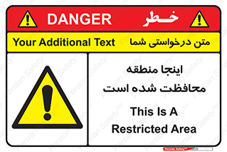  , محل , مکان , حفاظت , 