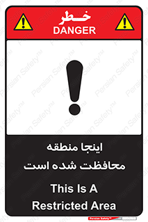  , محل , مکان , حفاظت , 