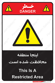  , محل , مکان , حفاظت , 