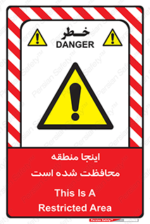  , محل , مکان , حفاظت , 
