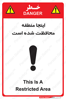  , محل , مکان , حفاظت , 