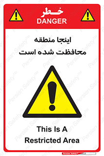  , محل , مکان , حفاظت , 