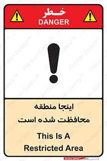  , محل , مکان , حفاظت , 