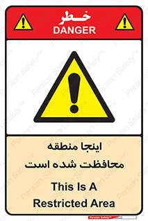  , محل , مکان , حفاظت , 