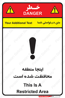  , محل , مکان , حفاظت , 
