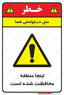  , محل , مکان , حفاظت , 