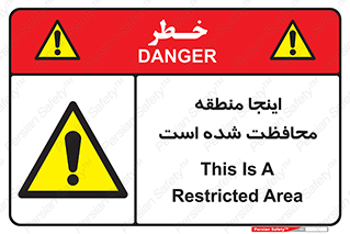  , محل , مکان , حفاظت , 