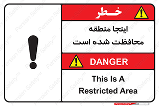  , محل , مکان , حفاظت , 