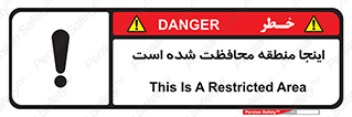  , محل , مکان , حفاظت , 