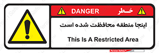  , محل , مکان , حفاظت , 