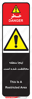  , محل , مکان , حفاظت , 