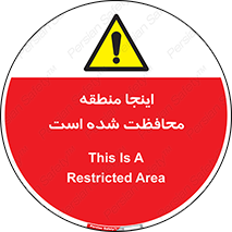  , محل , مکان , حفاظت , 