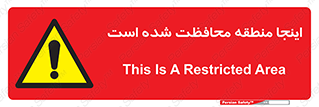  , محل , مکان , حفاظت , 