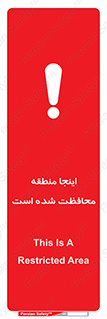  , محل , مکان , حفاظت , 