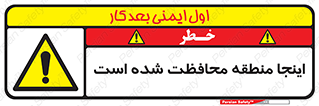 , محل , مکان , حفاظت , 