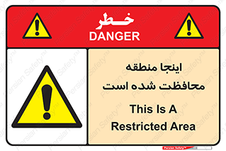  , محل , مکان , حفاظت , 