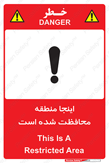  , محل , مکان , حفاظت , 