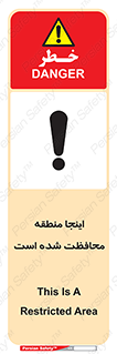  , محل , مکان , حفاظت , 