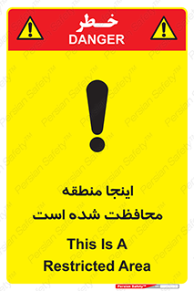  , محل , مکان , حفاظت , 
