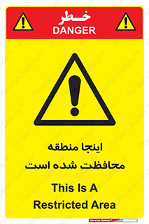  , محل , مکان , حفاظت , 