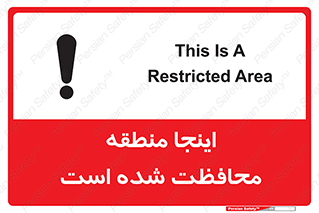  , محل , مکان , حفاظت , 
