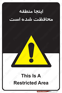  , محل , مکان , حفاظت , 