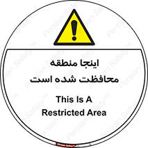  , محل , مکان , حفاظت , 