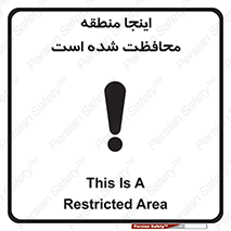  , محل , مکان , حفاظت , 