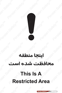  , محل , مکان , حفاظت , 